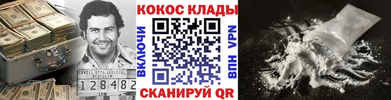 КОКАИН VHQ  shop состав  Гремячинск  blacksprut ссылка 