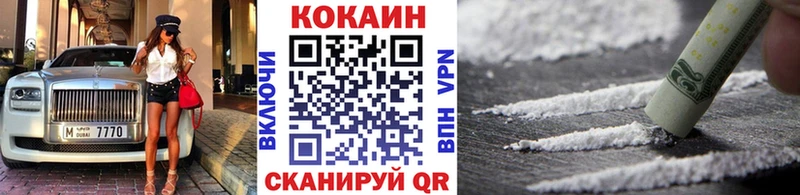 Кокаин 99% Гремячинск