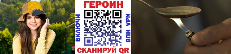 Героин VHQ  наркотики  Гремячинск 